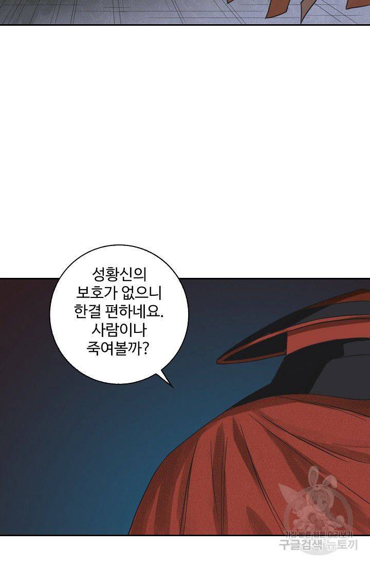 전무: 최강 무도 계승패 39화 47