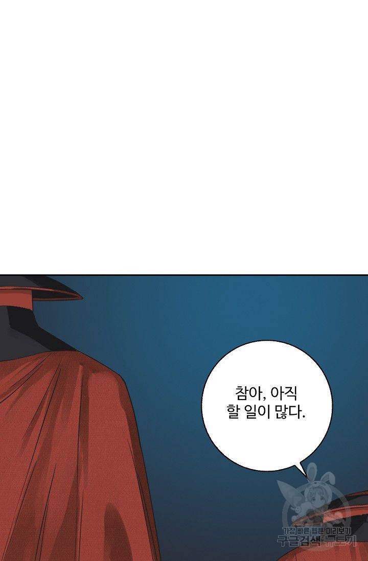 전무: 최강 무도 계승패 39화 48