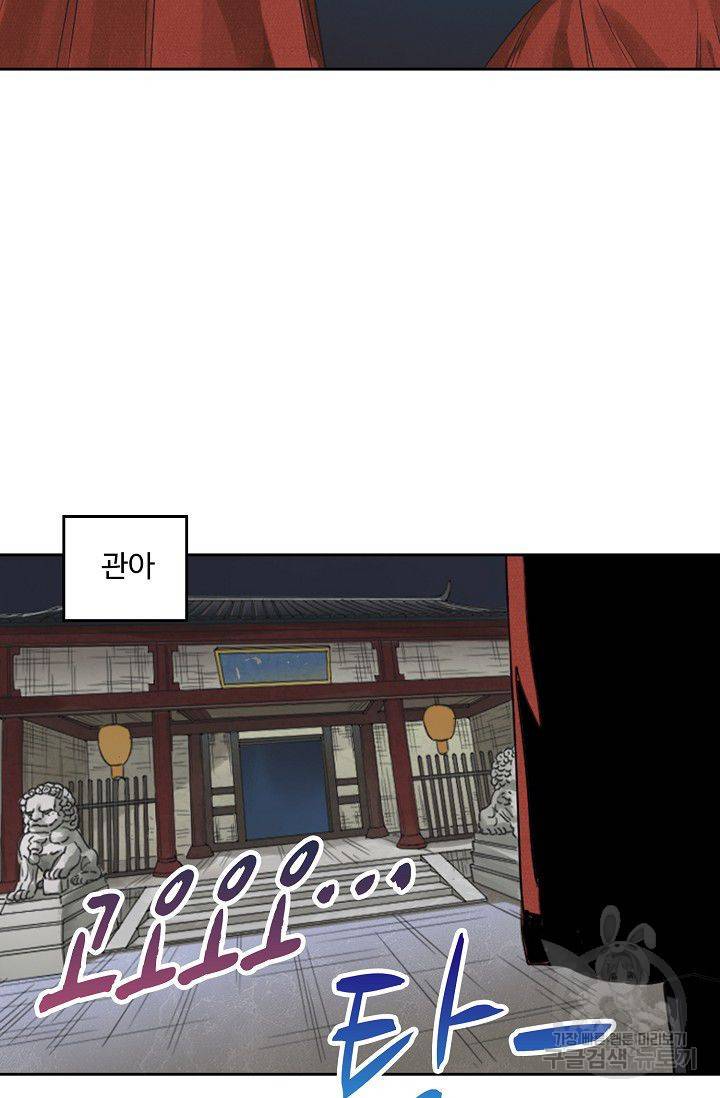 전무: 최강 무도 계승패 39화 49