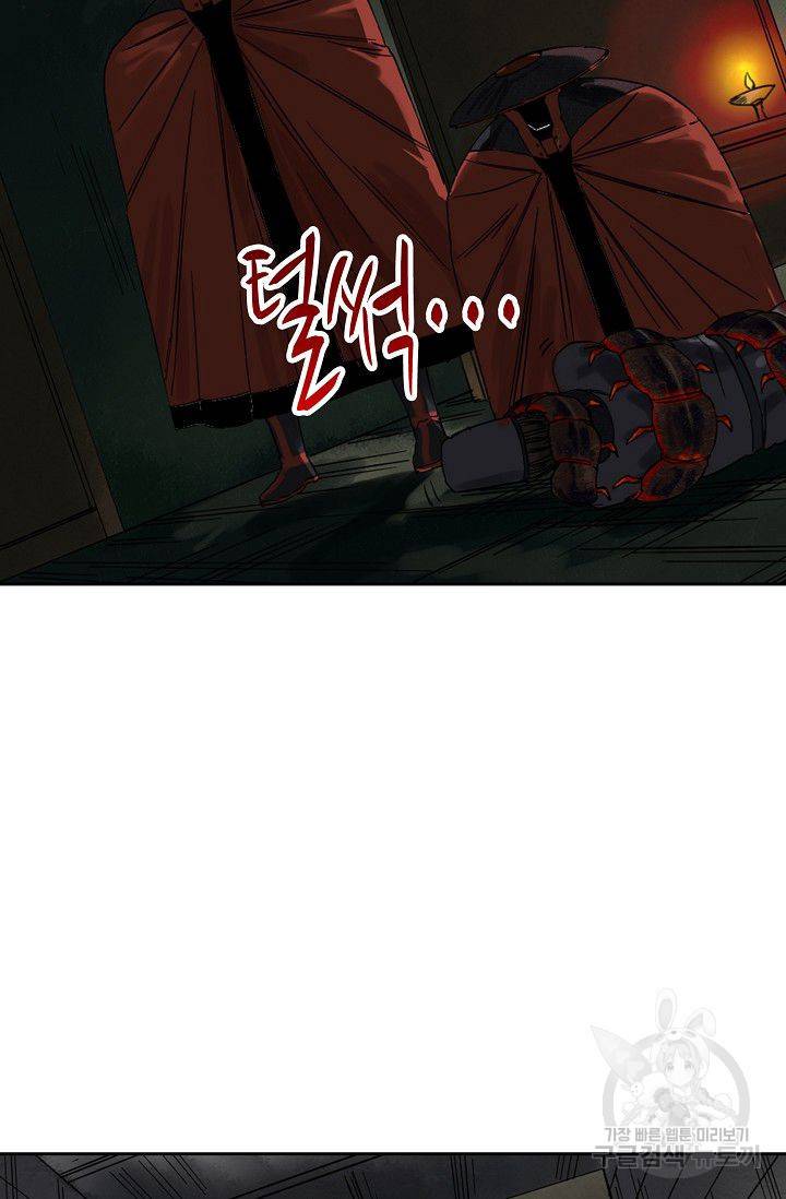 전무: 최강 무도 계승패 39화 54