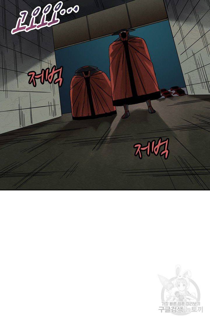 전무: 최강 무도 계승패 39화 55