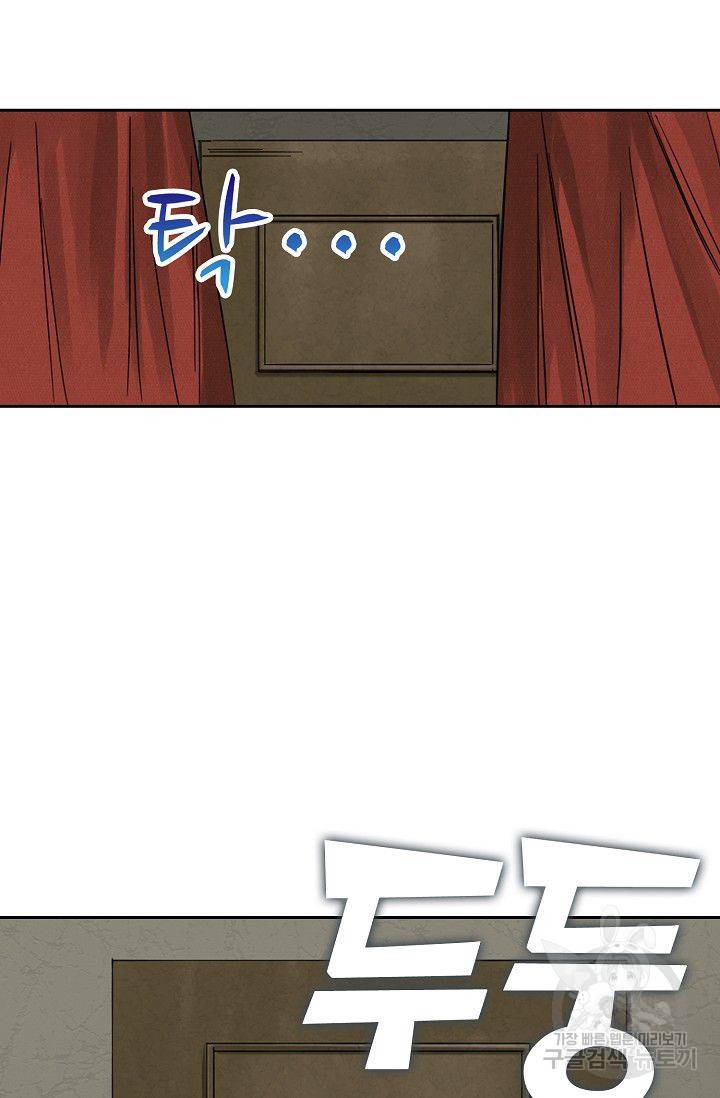 전무: 최강 무도 계승패 39화 56