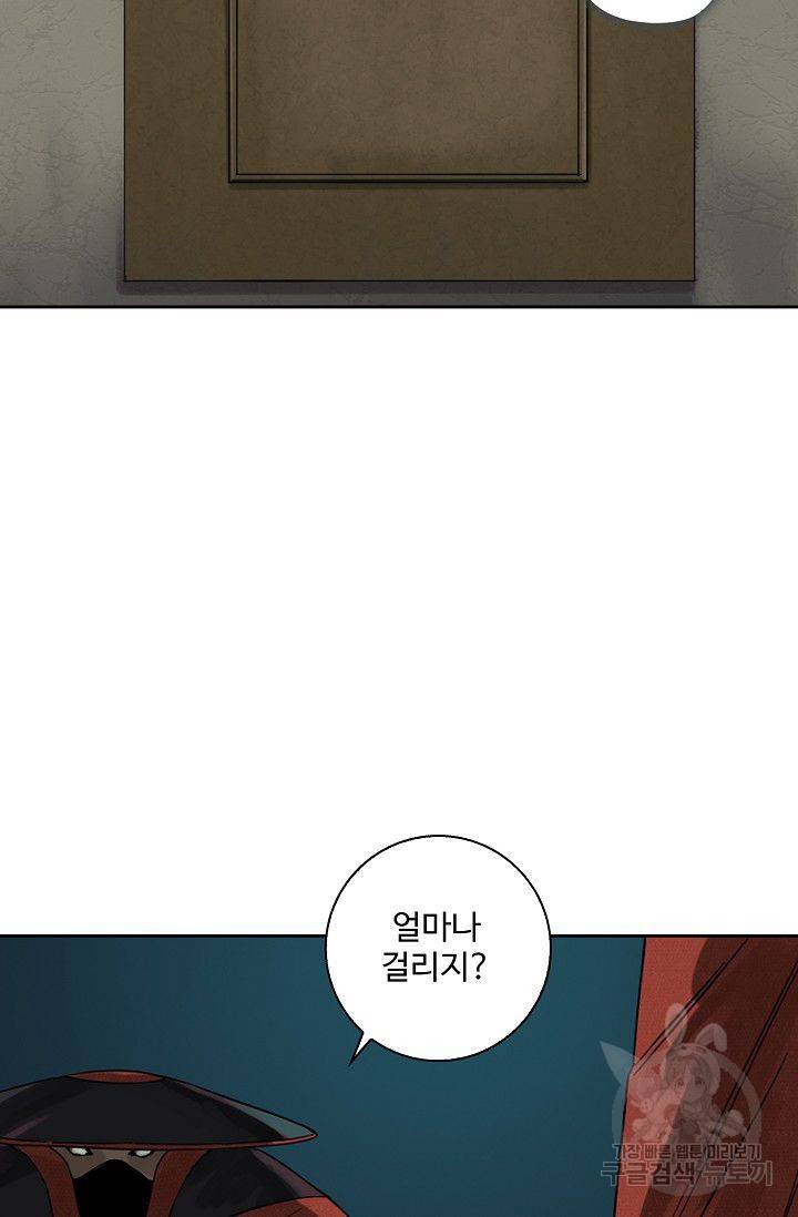 전무: 최강 무도 계승패 39화 57