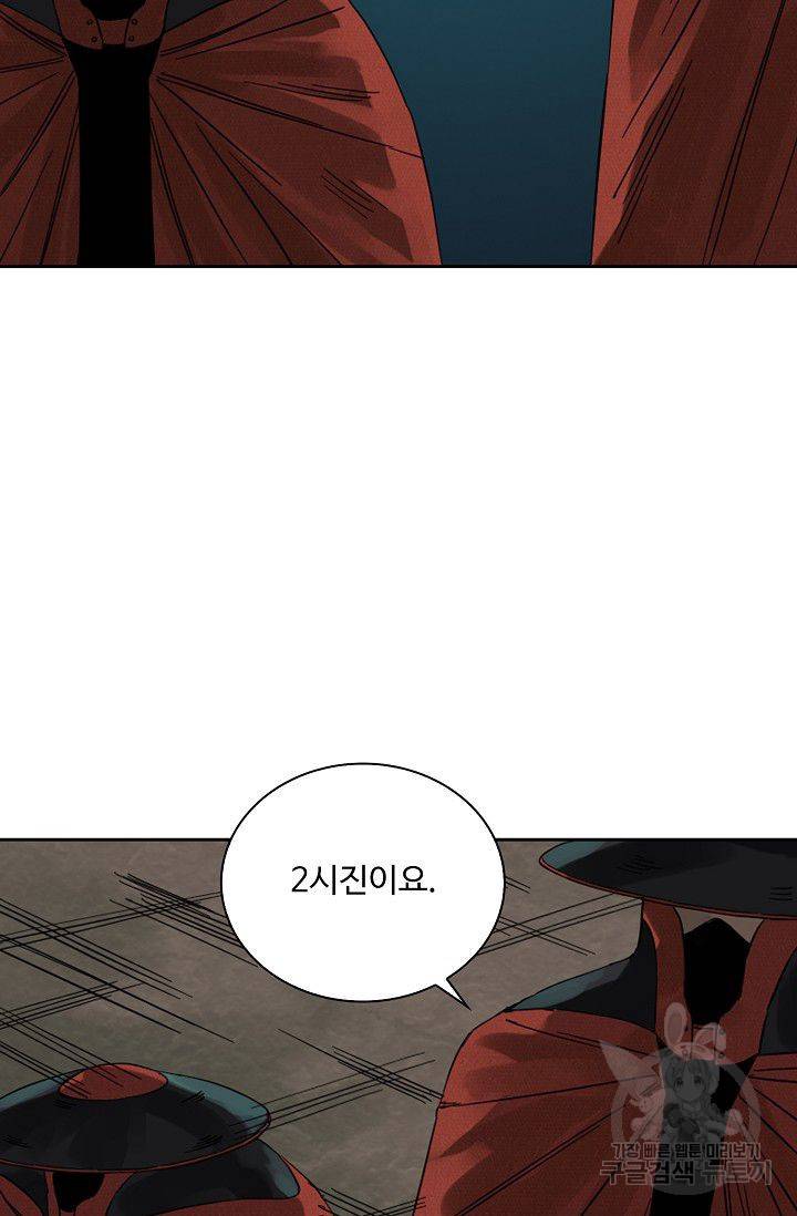 전무: 최강 무도 계승패 39화 58