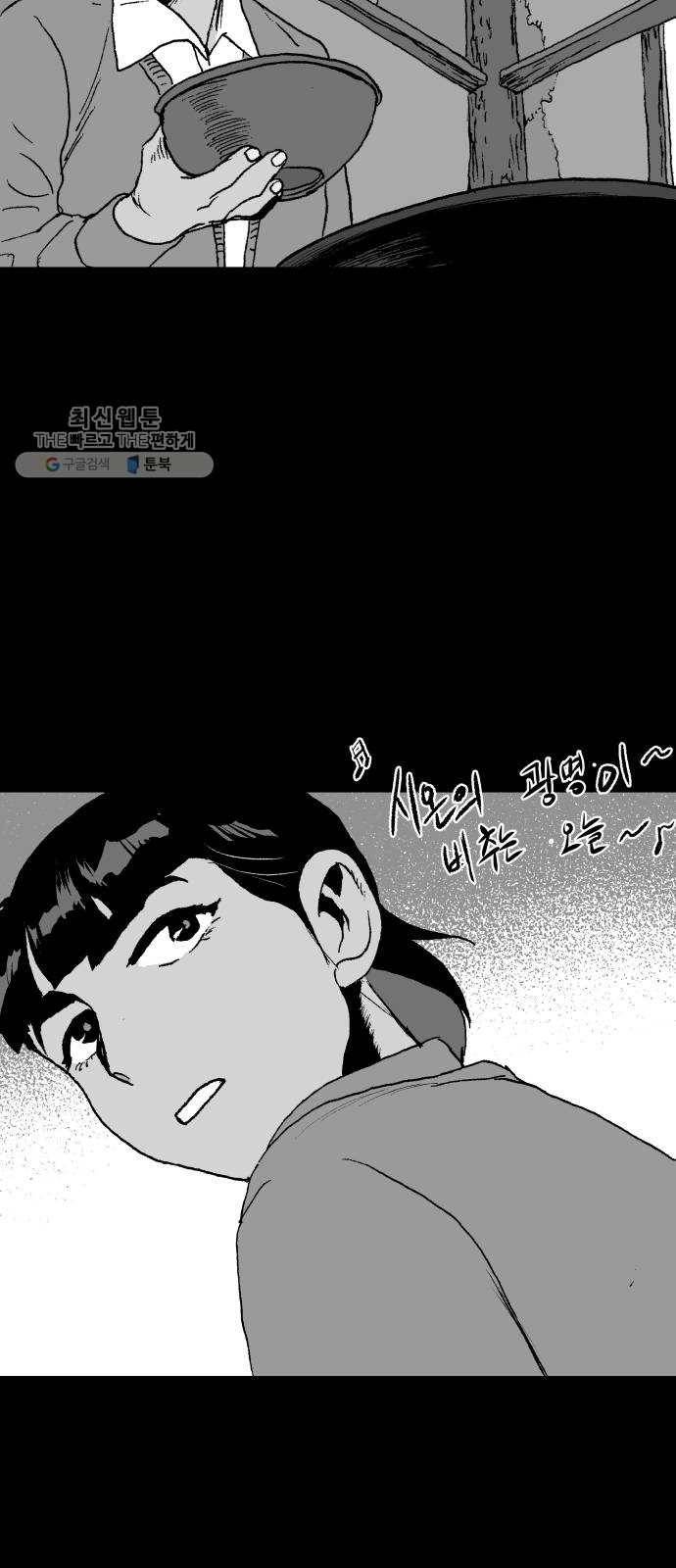 안개무덤 69화 자란 죄 3