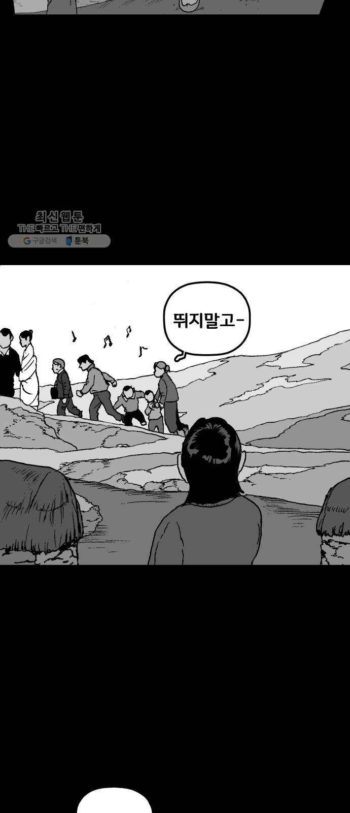 안개무덤 69화 자란 죄 5