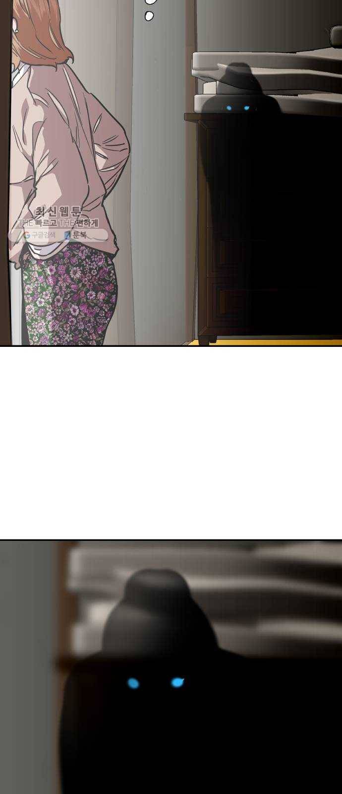 이두나! 87화. 두근두근 애정촌 (2) 7