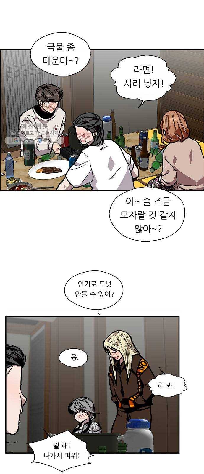 이두나! 87화. 두근두근 애정촌 (2) 10