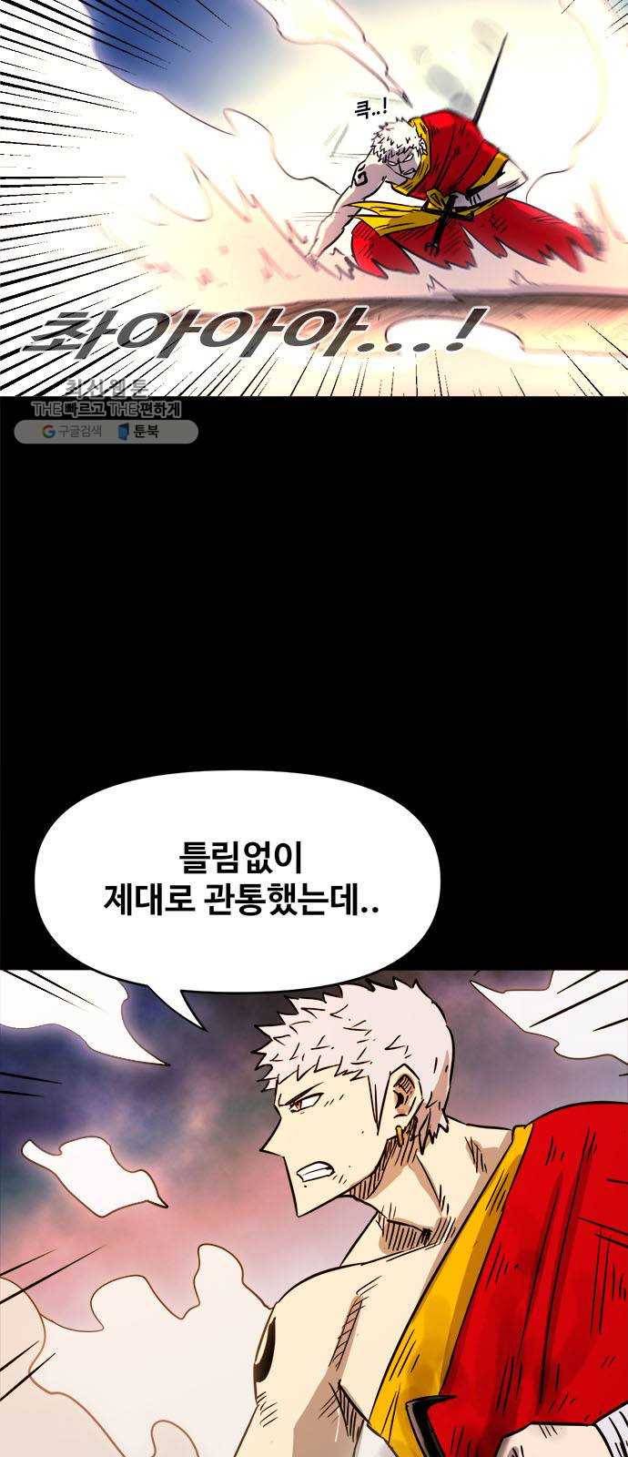 카루나 28. 항마력 2