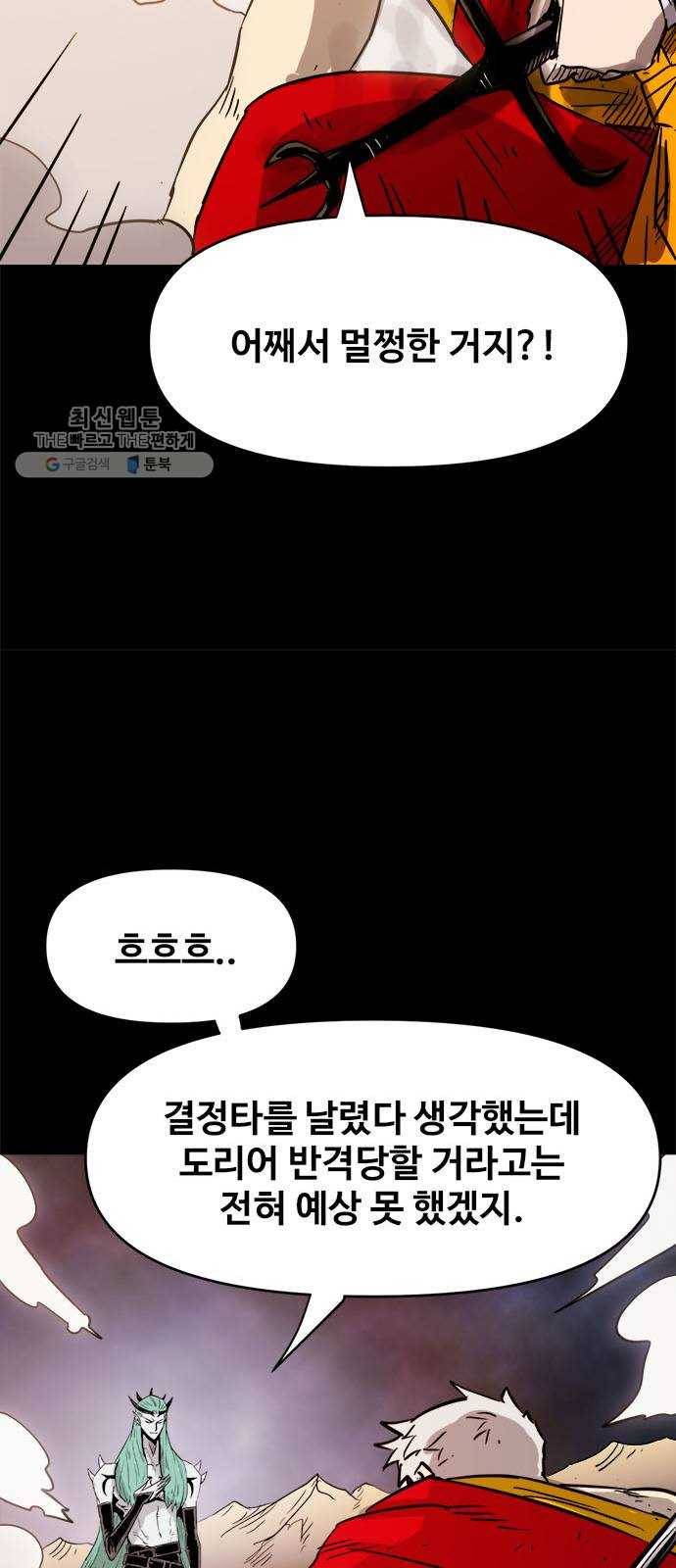 카루나 28. 항마력 3