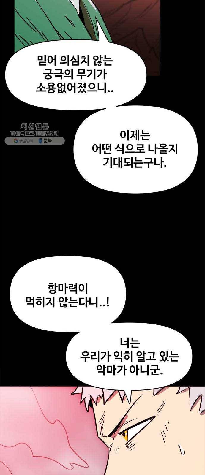 카루나 28. 항마력 5