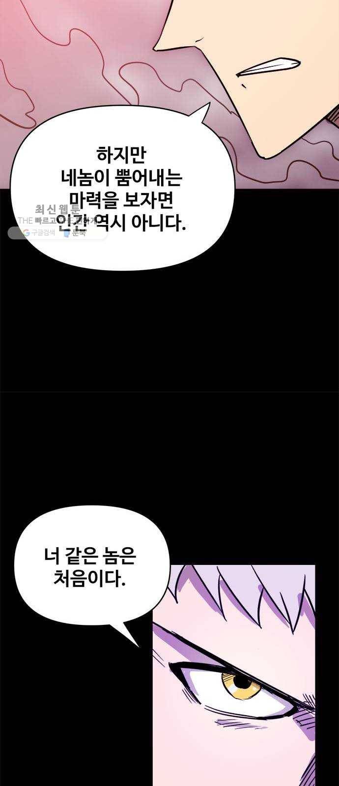 카루나 28. 항마력 6