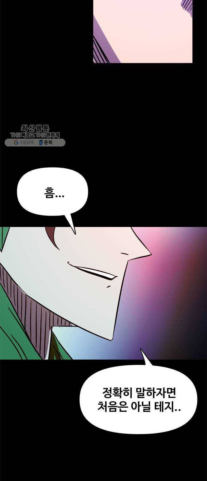 카루나 28. 항마력 7