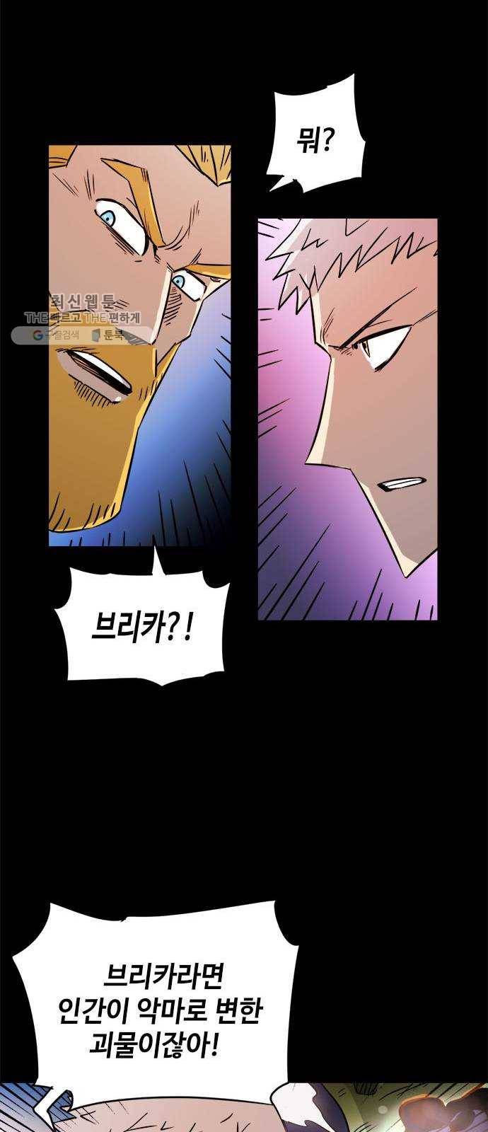 카루나 28. 항마력 13