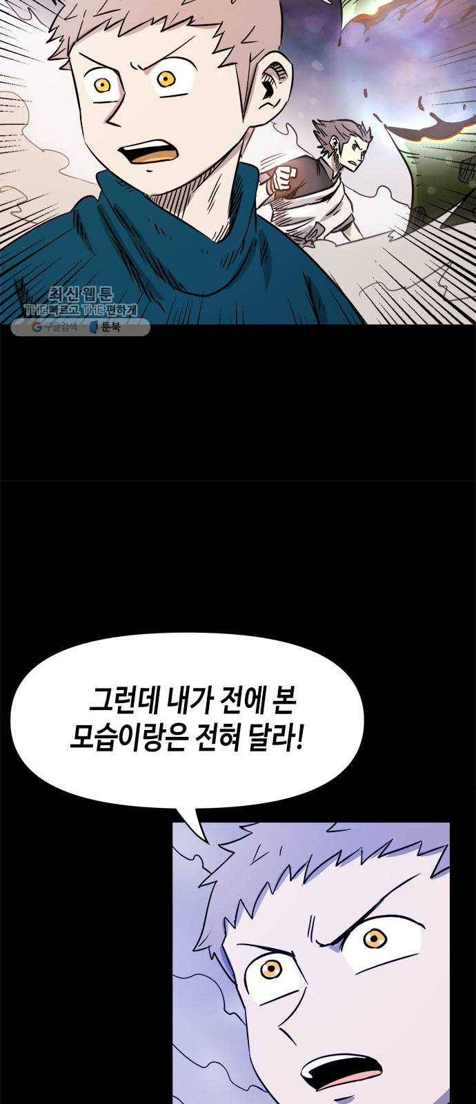 카루나 28. 항마력 14