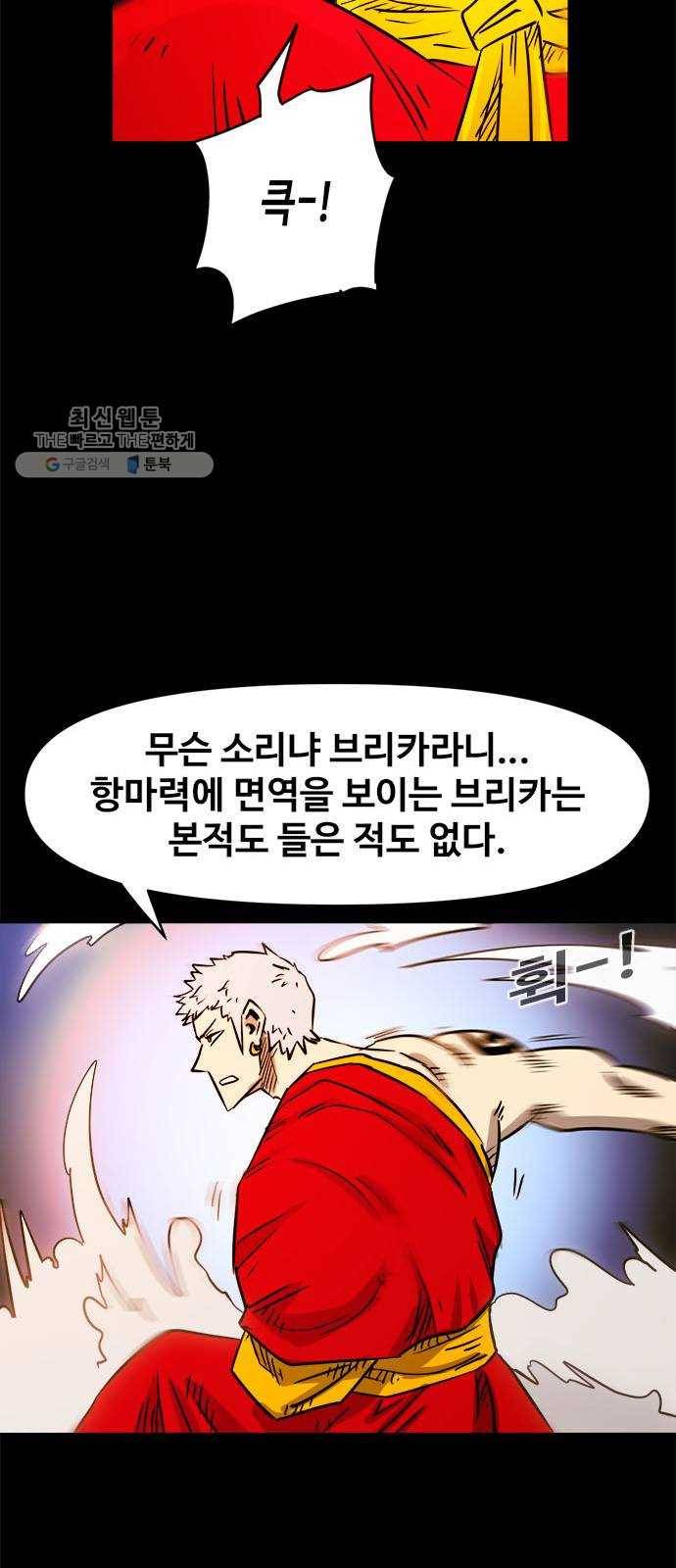 카루나 28. 항마력 16