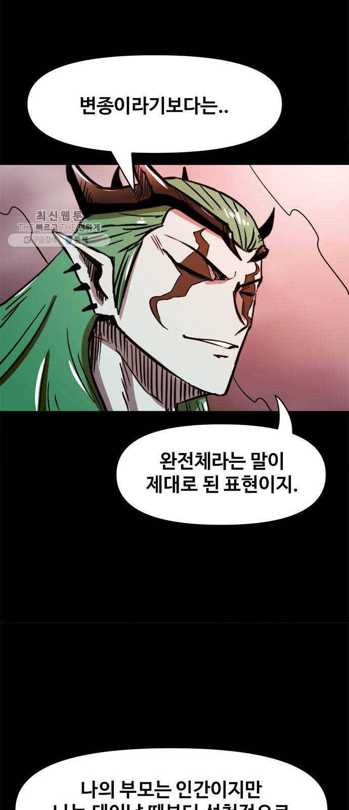 카루나 28. 항마력 18