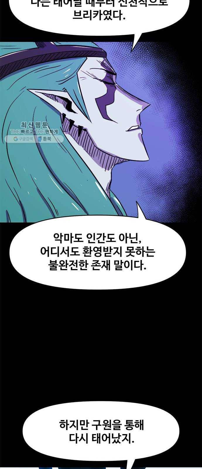 카루나 28. 항마력 19