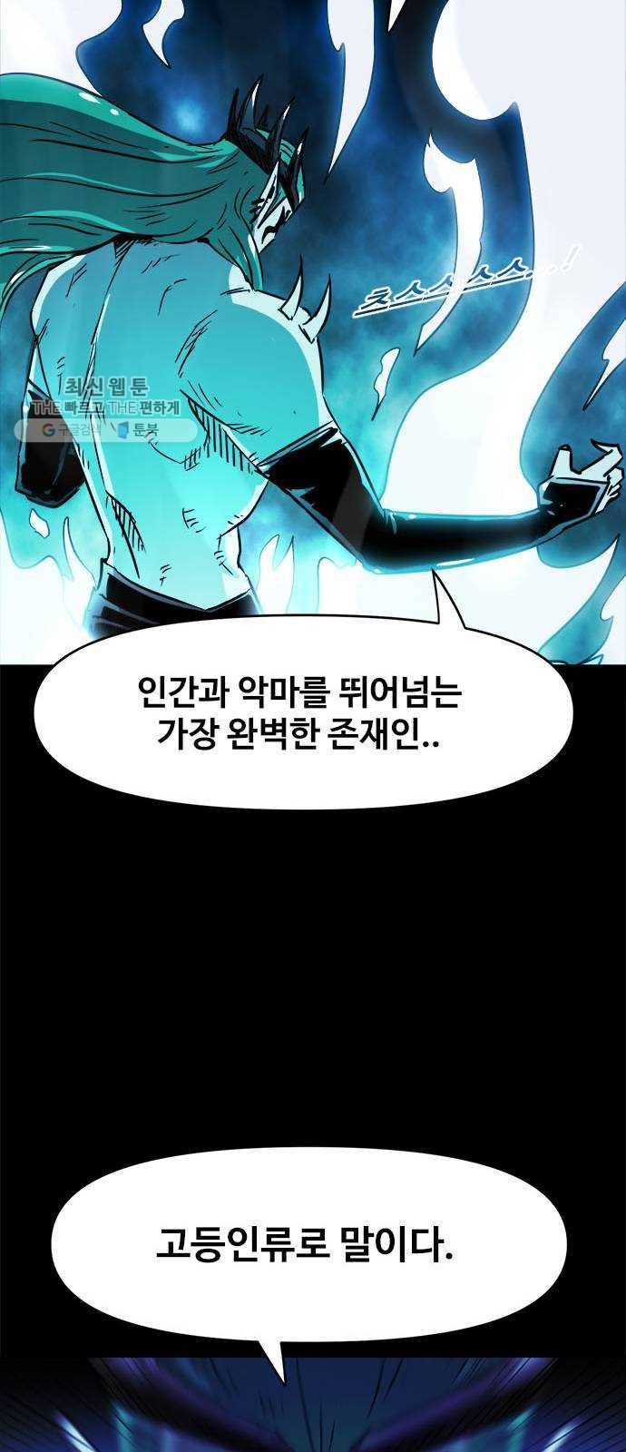 카루나 28. 항마력 20
