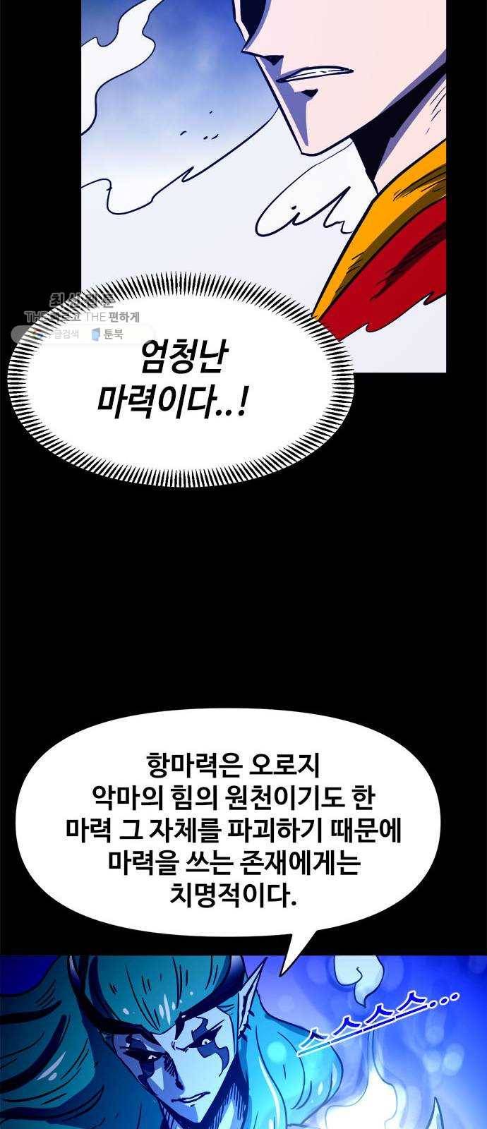 카루나 28. 항마력 24