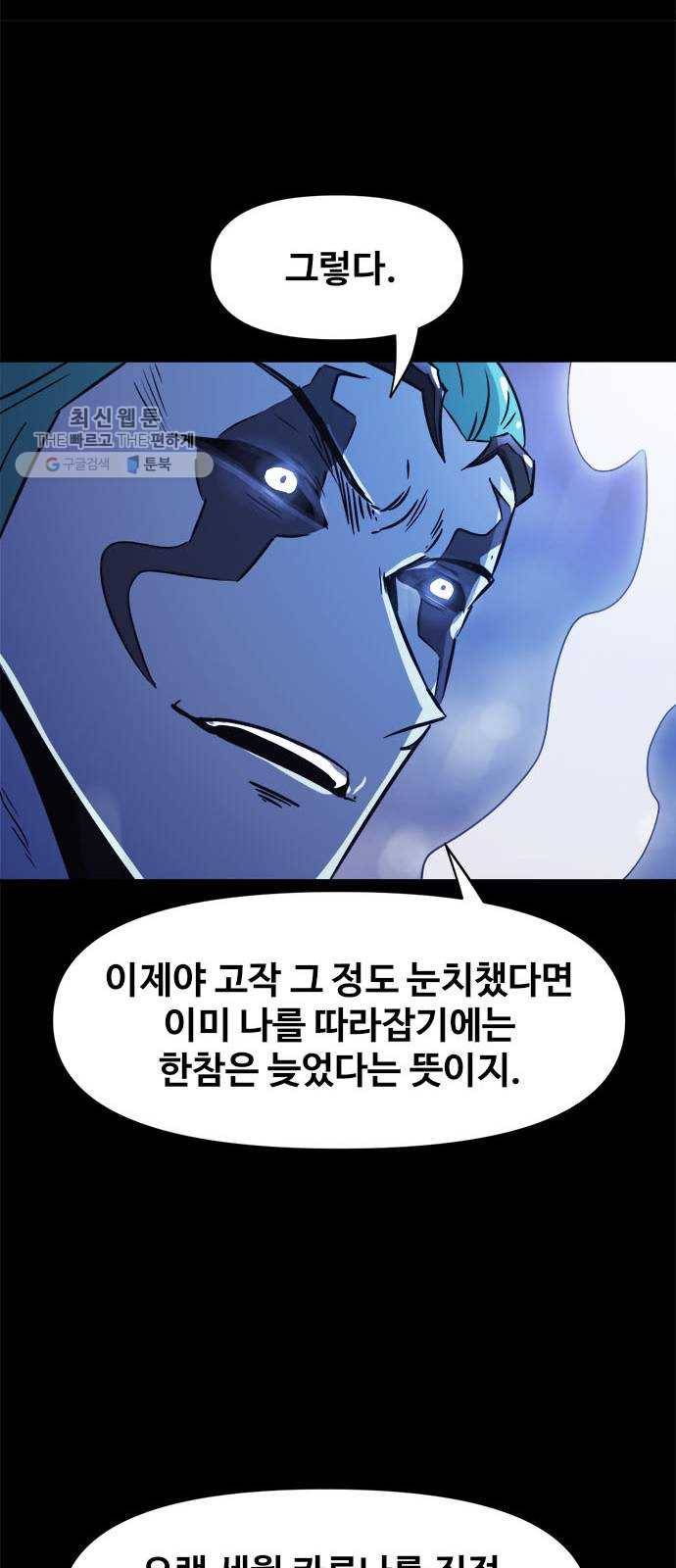 카루나 28. 항마력 27