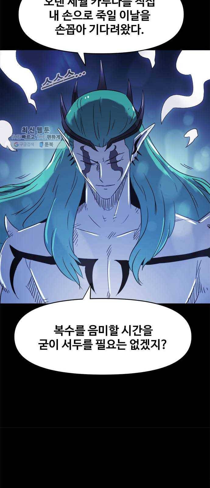 카루나 28. 항마력 28