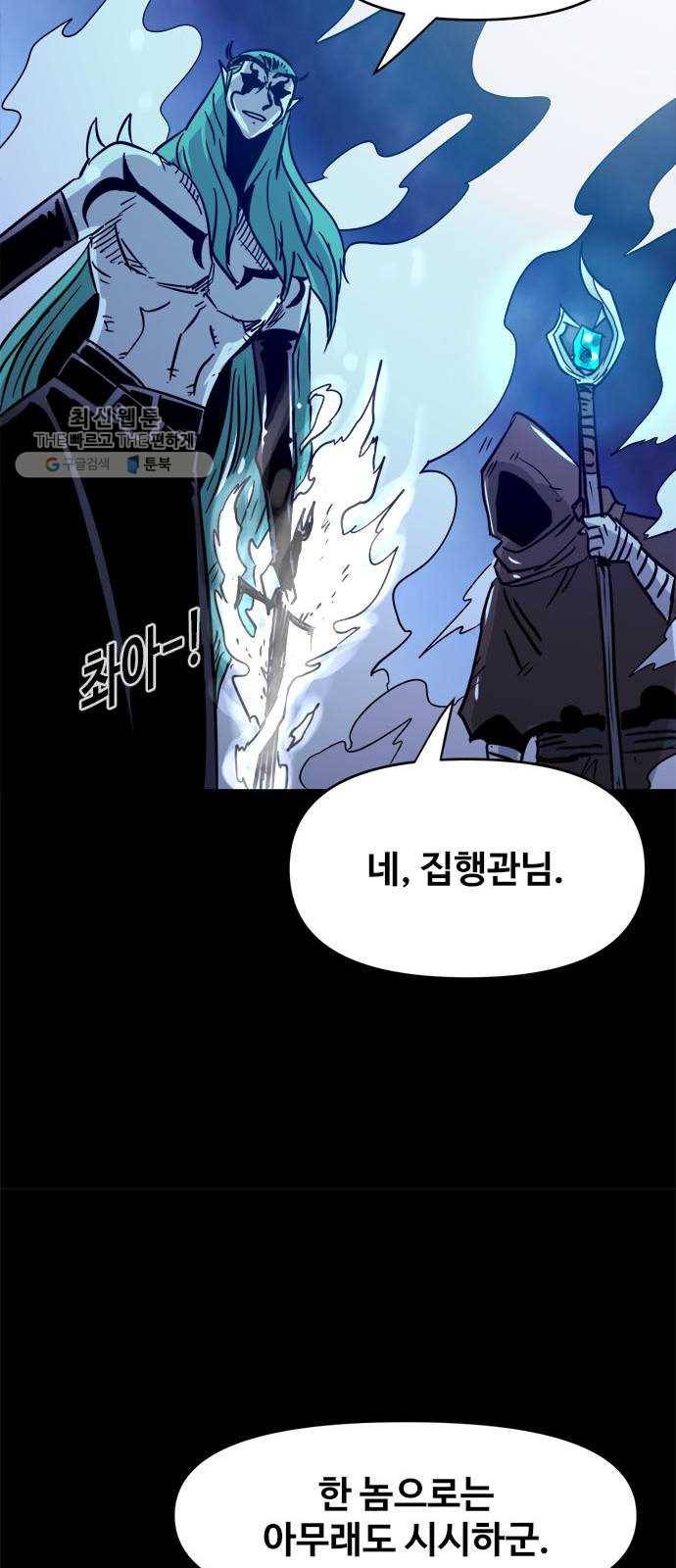 카루나 28. 항마력 30