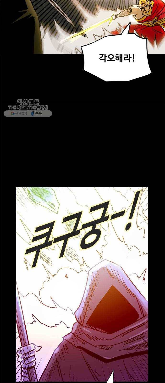 카루나 28. 항마력 33