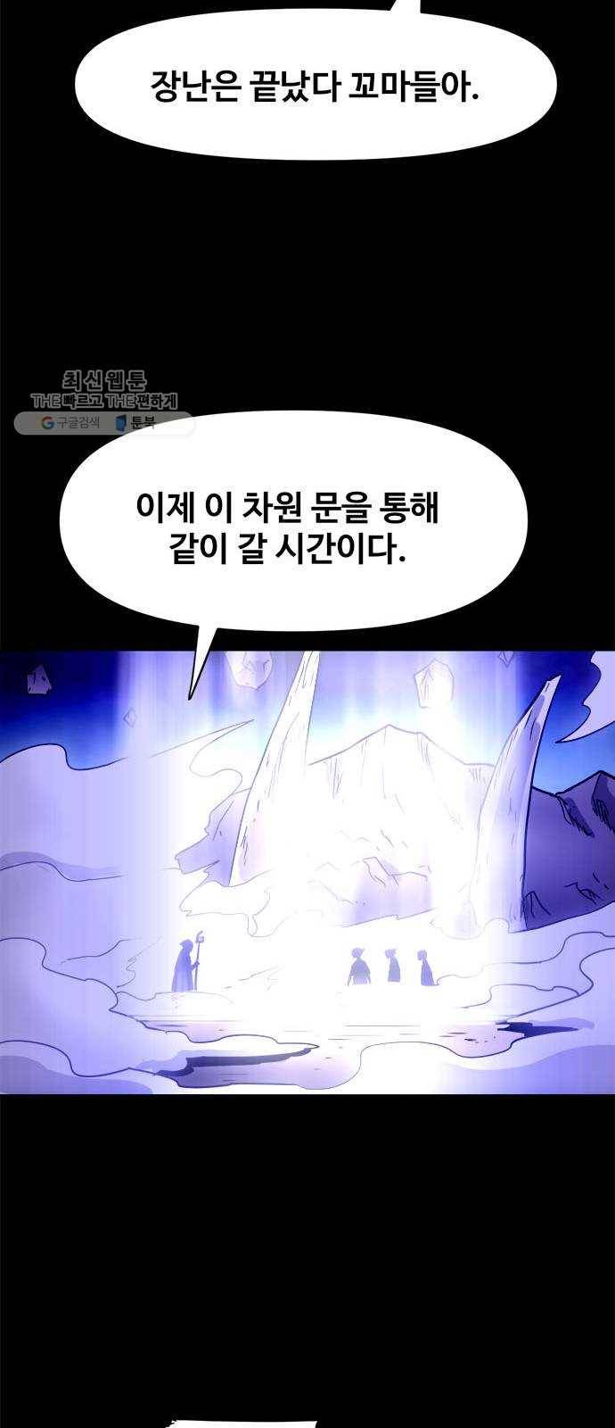 카루나 28. 항마력 34