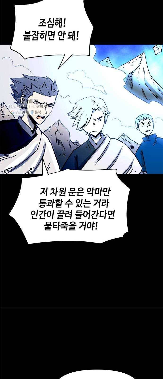 카루나 28. 항마력 35