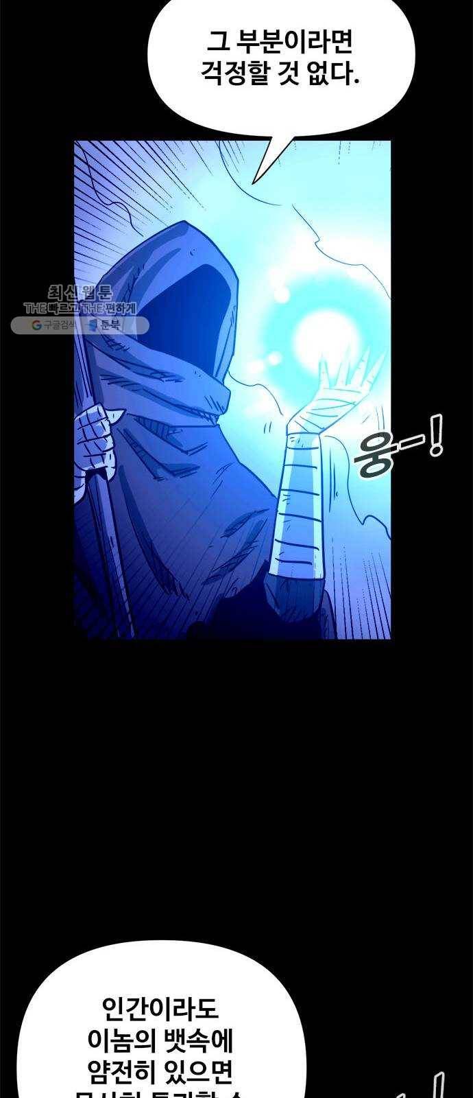 카루나 28. 항마력 36