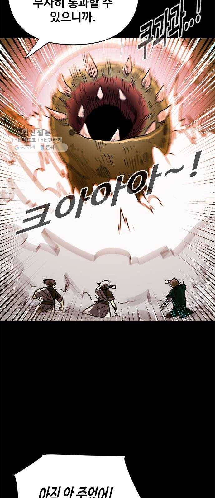 카루나 28. 항마력 37