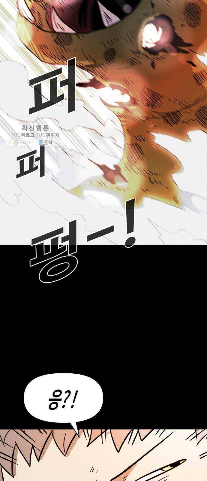 카루나 28. 항마력 45