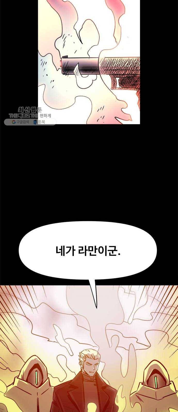 카루나 28. 항마력 47