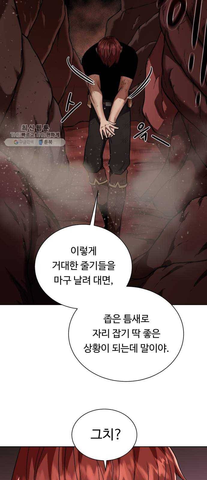 던전 씹어먹는 아티팩트 22화 구세주 17
