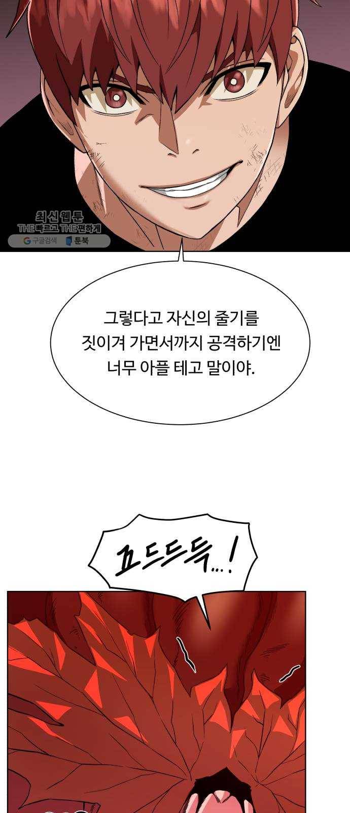 던전 씹어먹는 아티팩트 22화 구세주 18