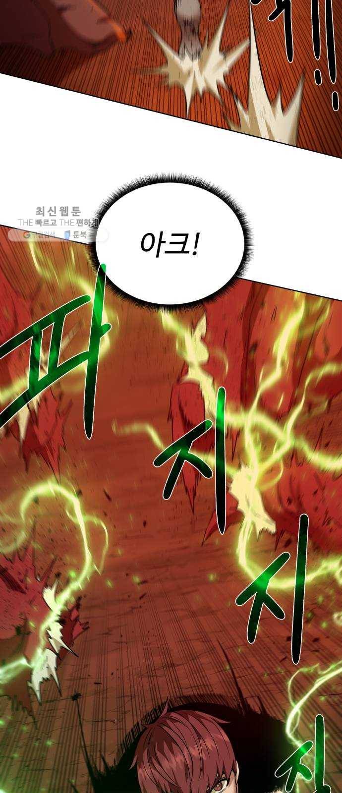 던전 씹어먹는 아티팩트 22화 구세주 28