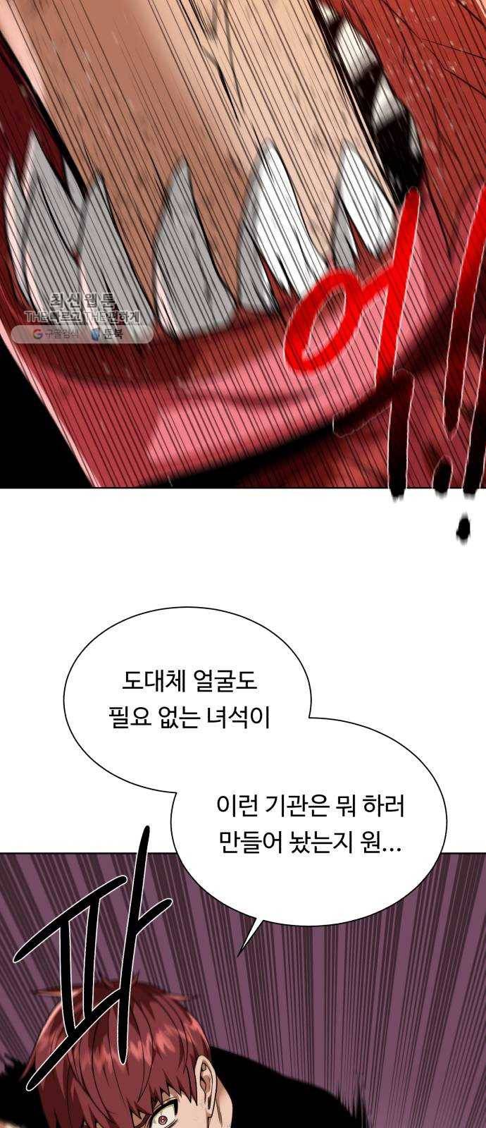 던전 씹어먹는 아티팩트 22화 구세주 34