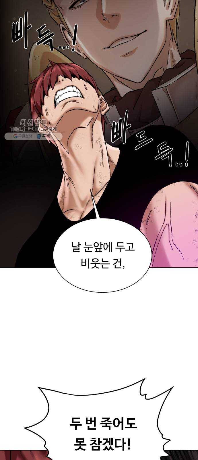던전 씹어먹는 아티팩트 22화 구세주 38