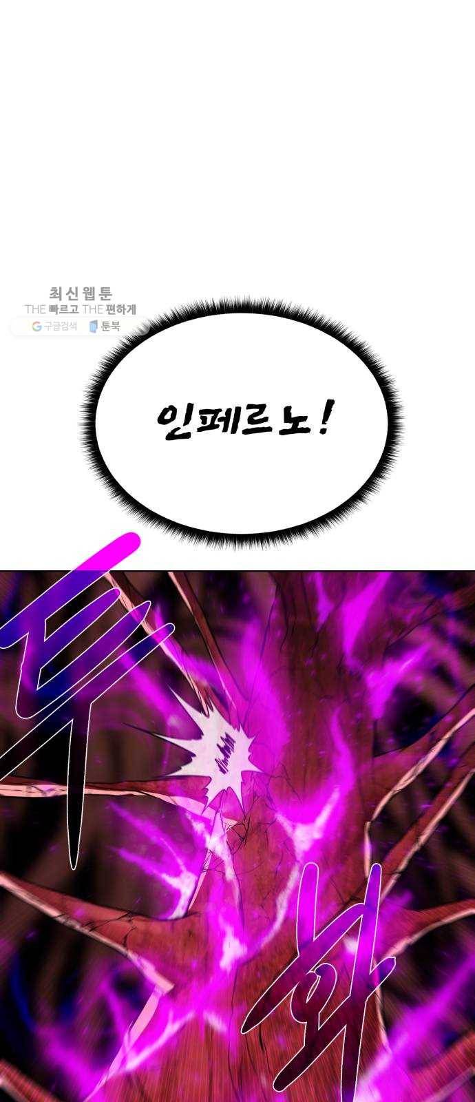 던전 씹어먹는 아티팩트 22화 구세주 41