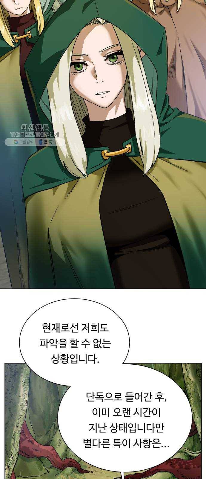 던전 씹어먹는 아티팩트 22화 구세주 45