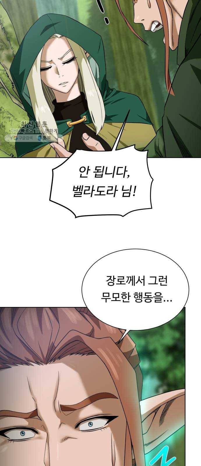 던전 씹어먹는 아티팩트 22화 구세주 47