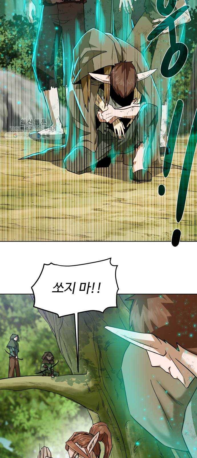 던전 씹어먹는 아티팩트 22화 구세주 49