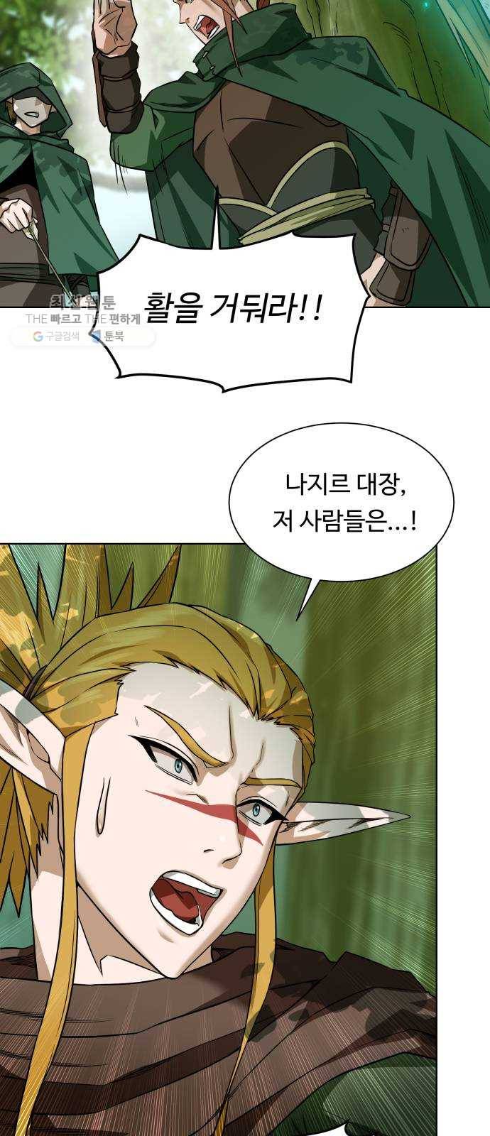 던전 씹어먹는 아티팩트 22화 구세주 50