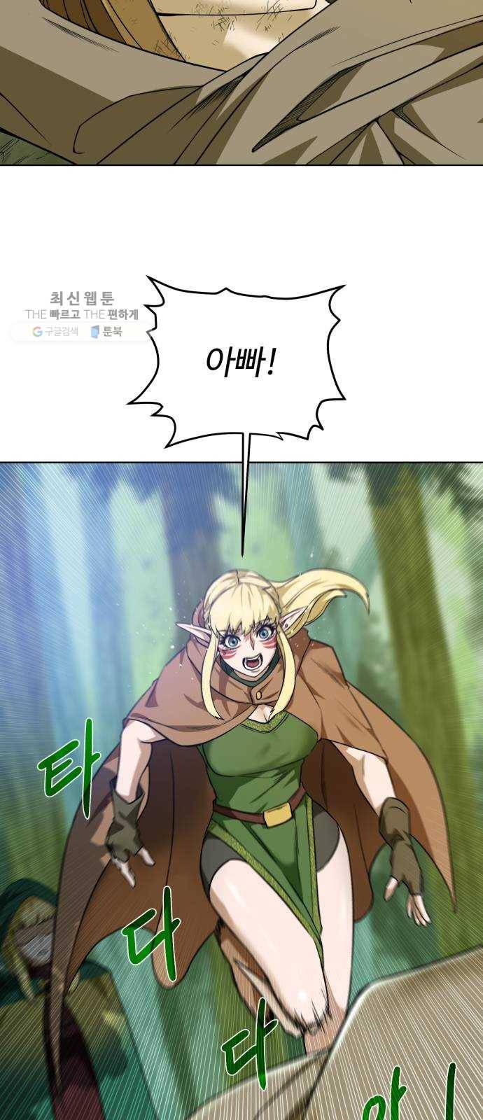던전 씹어먹는 아티팩트 22화 구세주 53