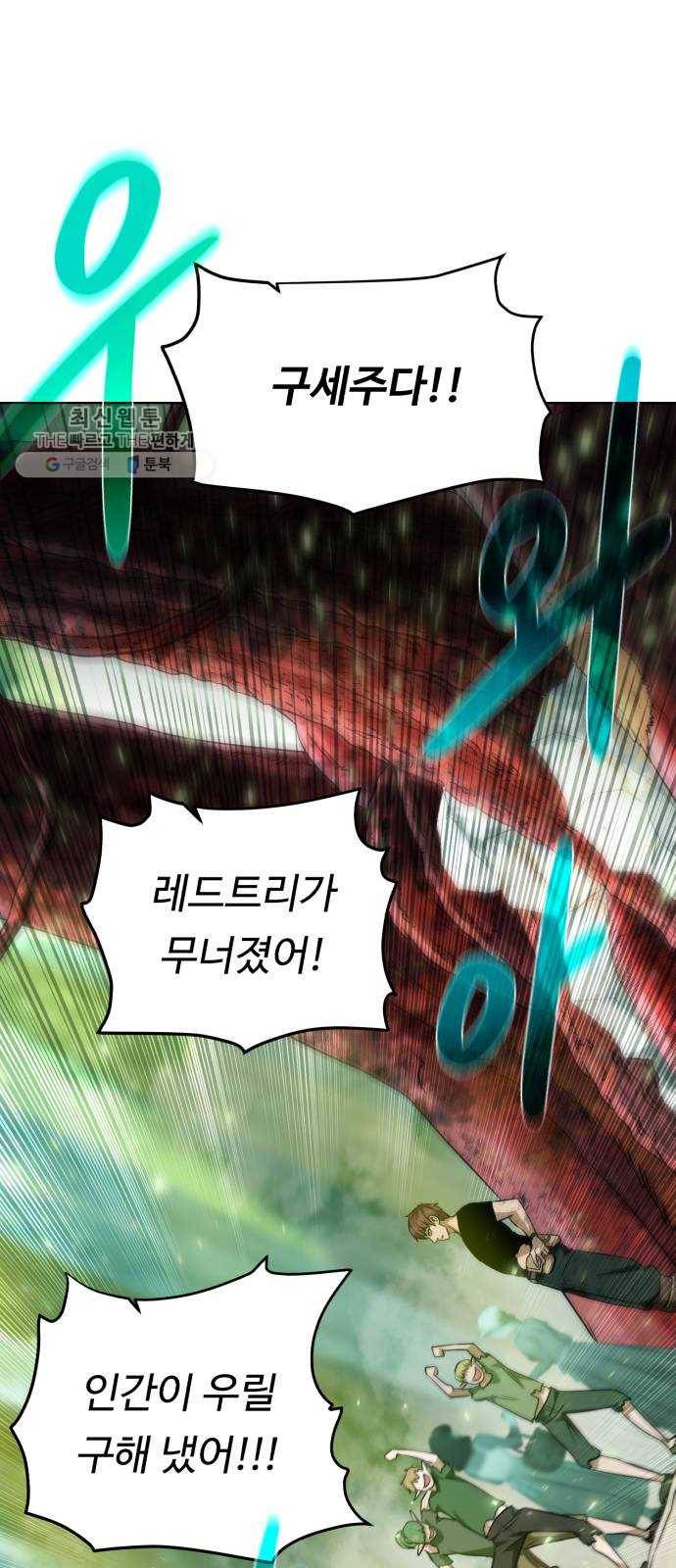 던전 씹어먹는 아티팩트 22화 구세주 66