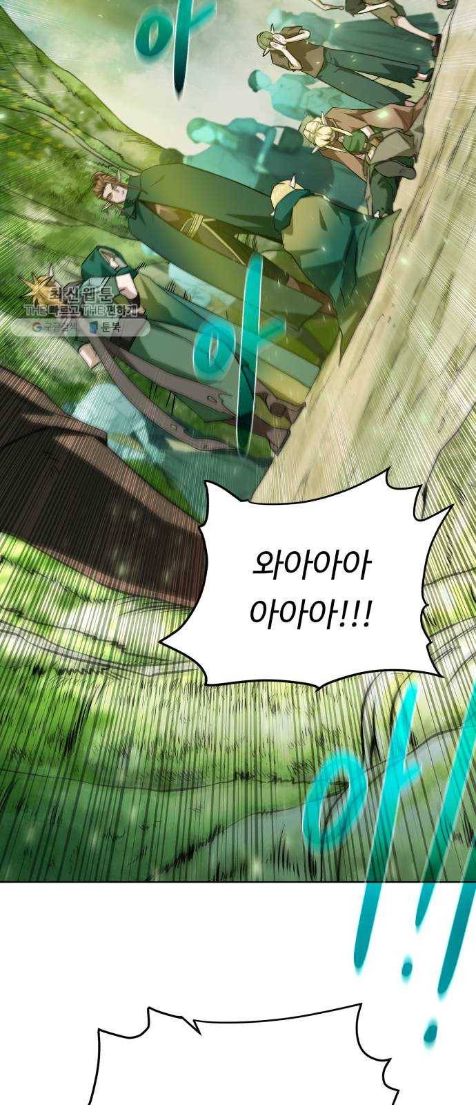 던전 씹어먹는 아티팩트 22화 구세주 67