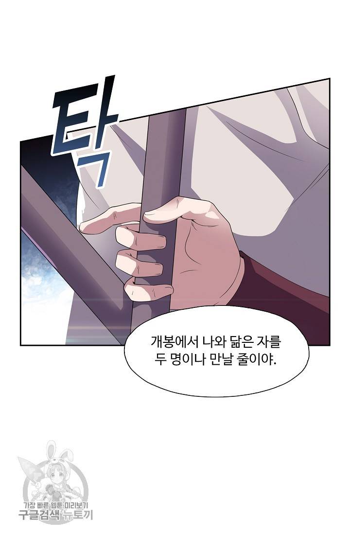 적소신검 48화 6