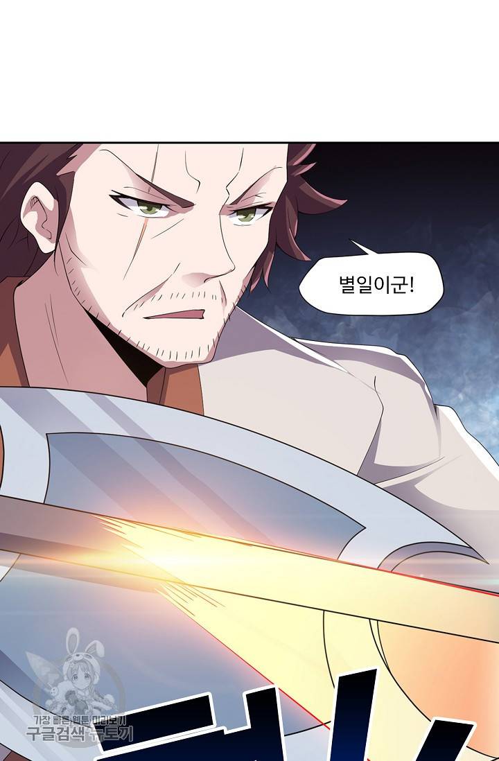 적소신검 48화 7