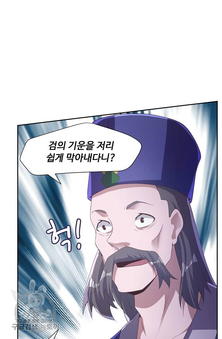 적소신검 48화 10